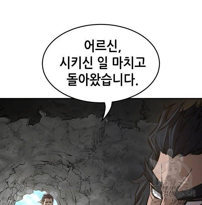 절대검감 16화 2