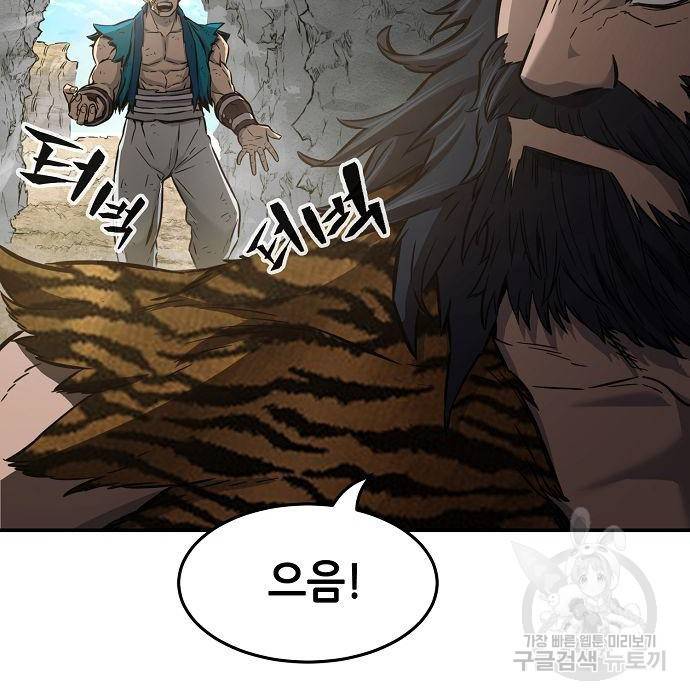 절대검감 16화 3