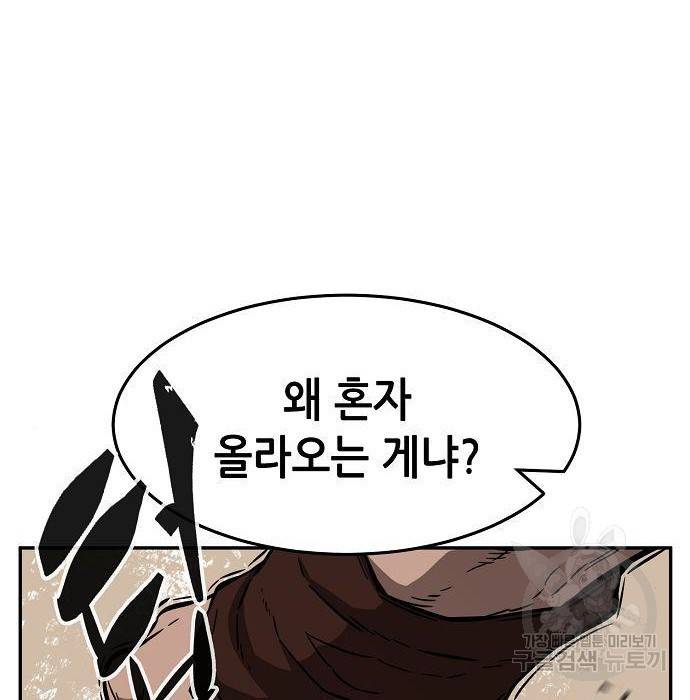 절대검감 16화 4