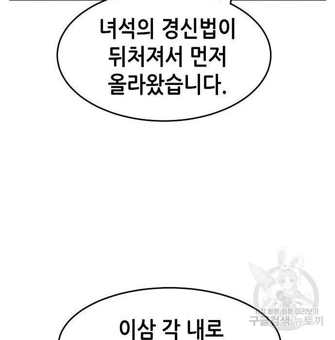절대검감 16화 6