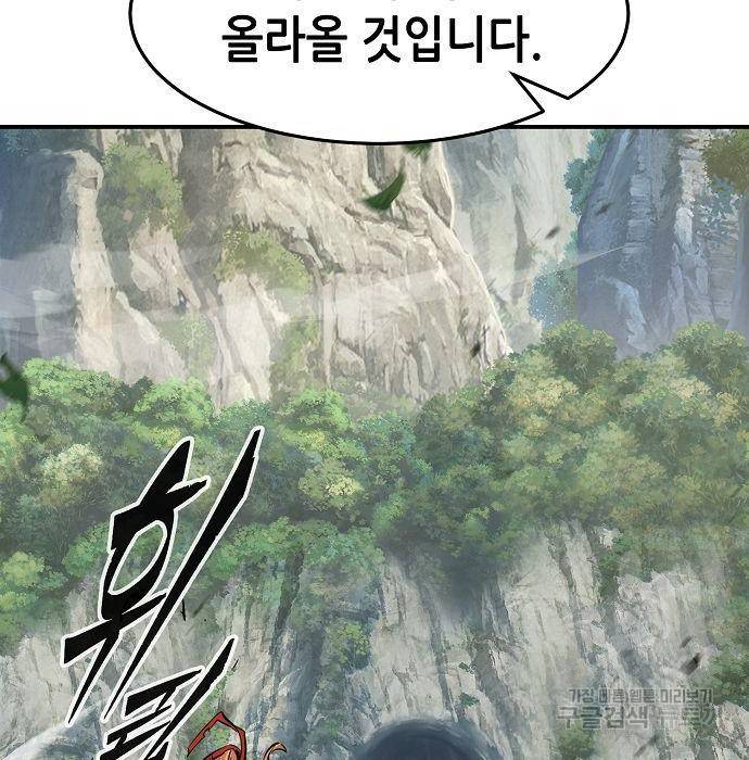 절대검감 16화 7