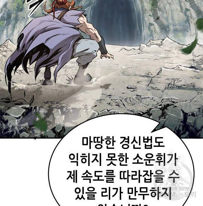절대검감 16화 8