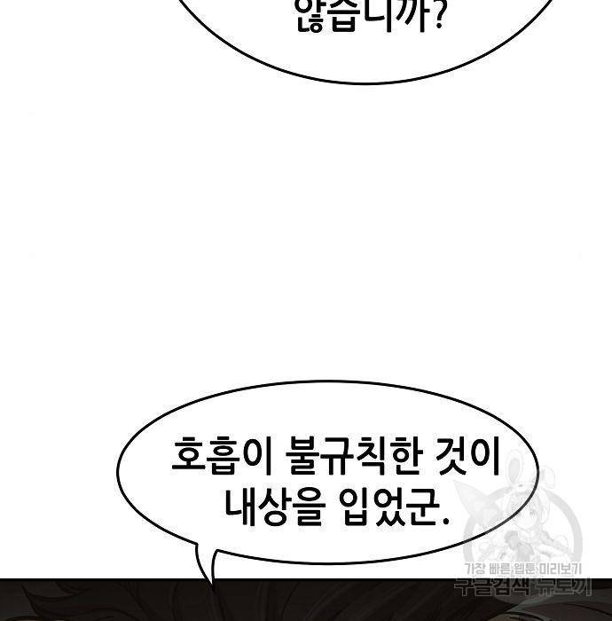절대검감 16화 9