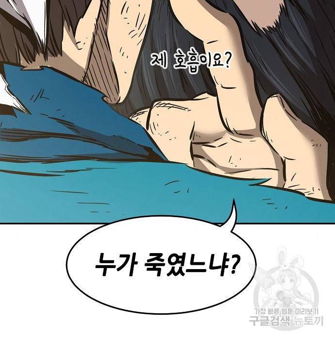 절대검감 16화 11
