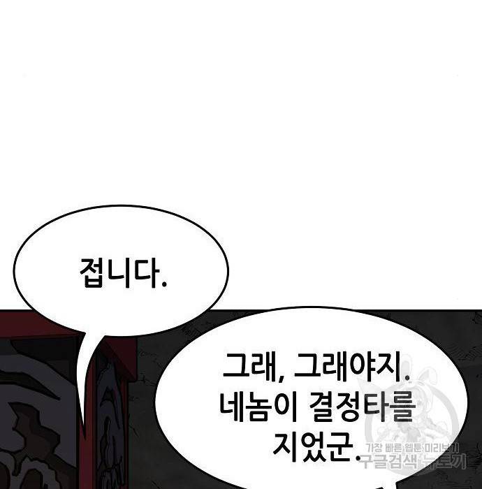절대검감 16화 12