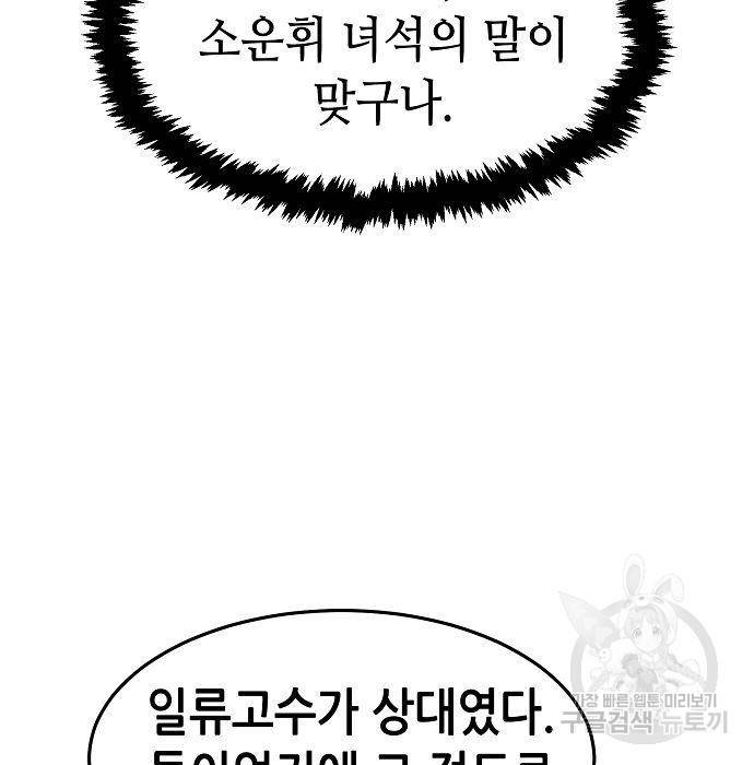 절대검감 16화 15
