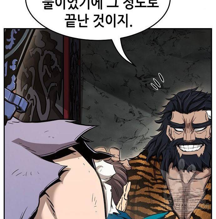 절대검감 16화 16