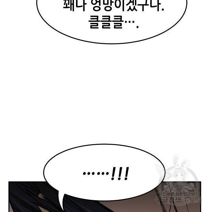 절대검감 16화 18