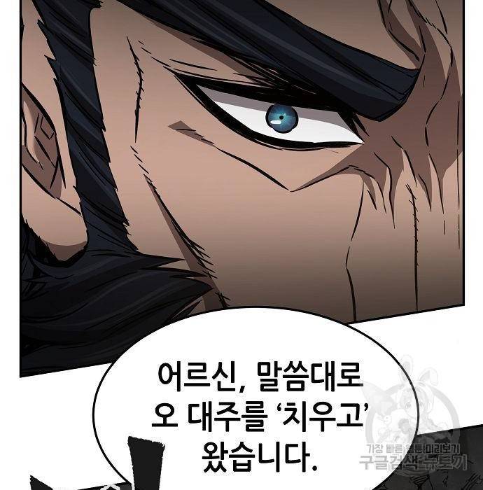 절대검감 16화 19