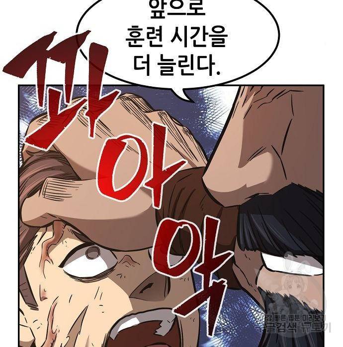절대검감 16화 23