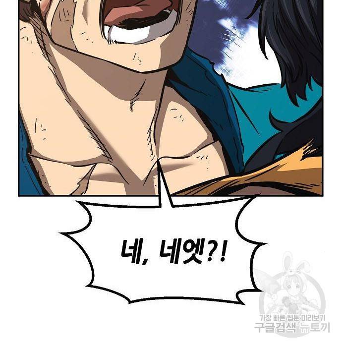 절대검감 16화 24