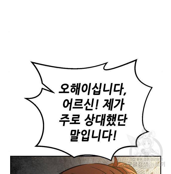 절대검감 16화 25