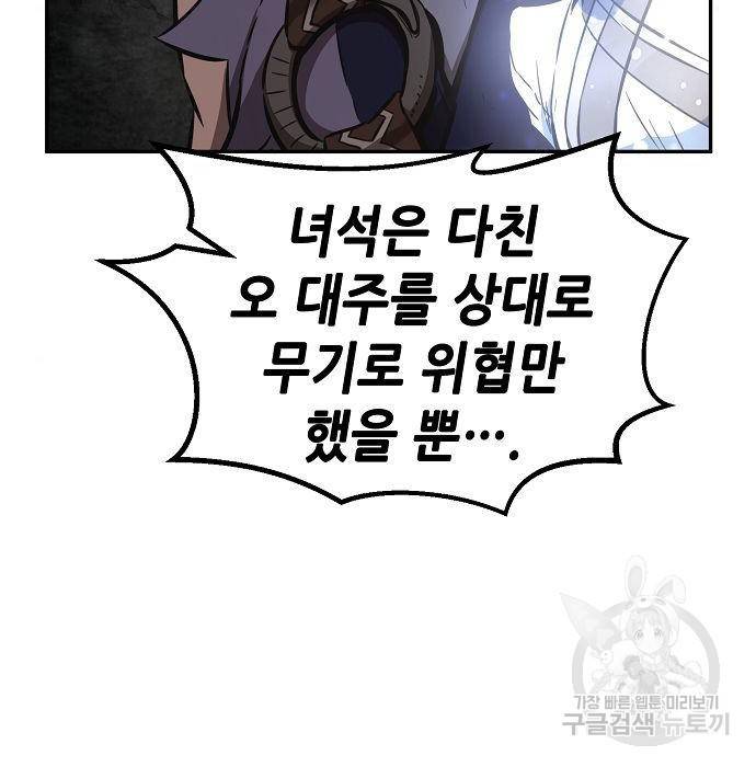 절대검감 16화 27