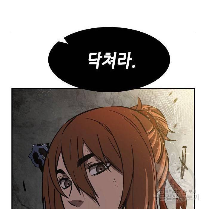 절대검감 16화 28