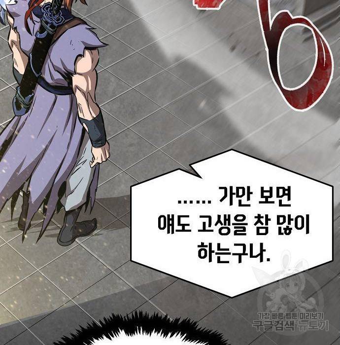 절대검감 16화 32