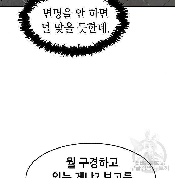 절대검감 16화 33