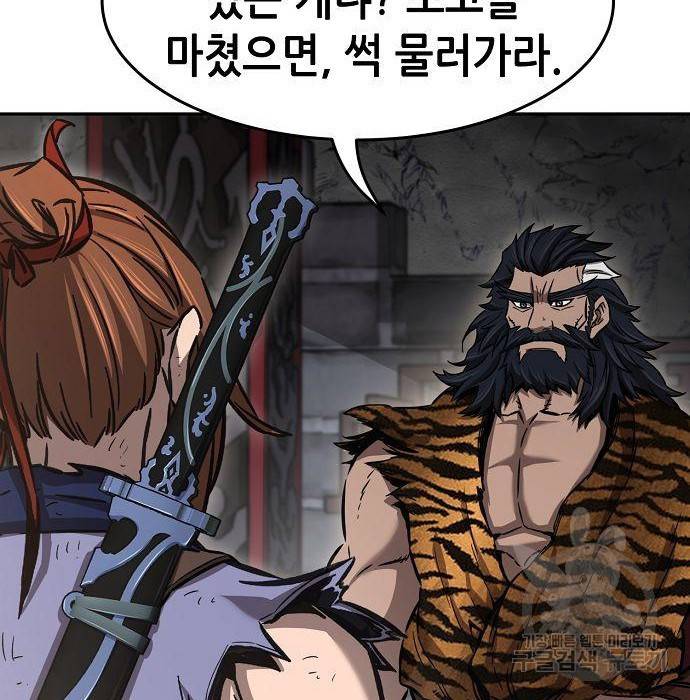 절대검감 16화 34