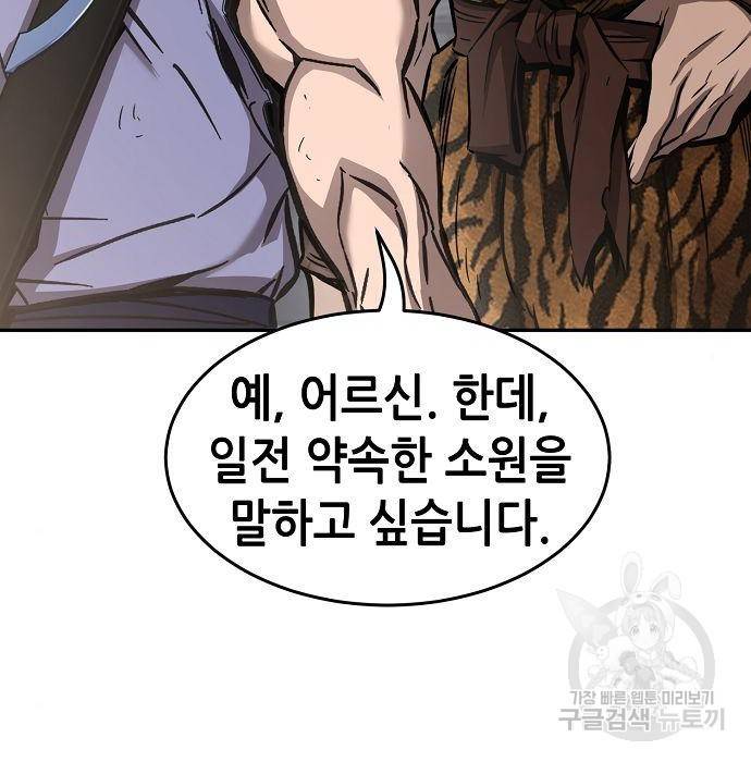절대검감 16화 35