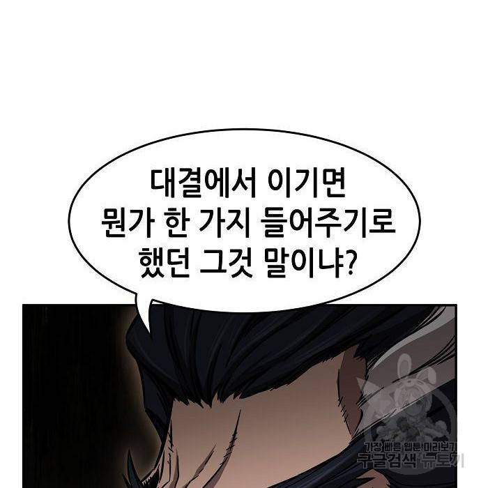 절대검감 16화 36