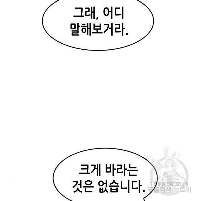 절대검감 16화 38