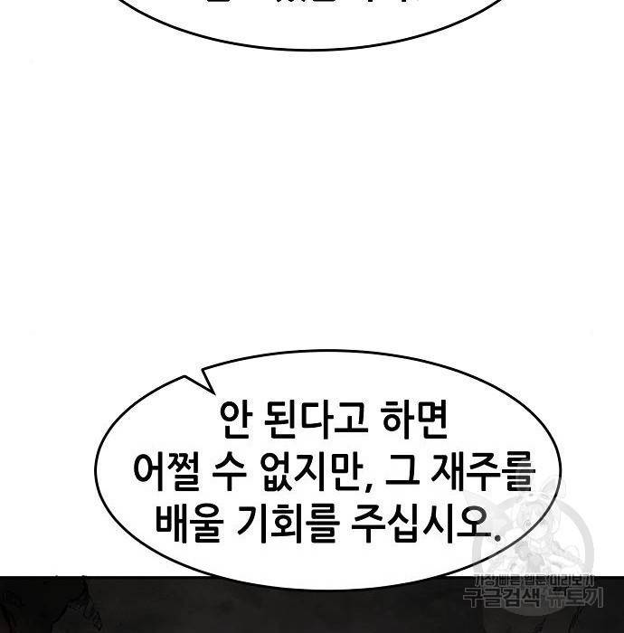 절대검감 16화 41