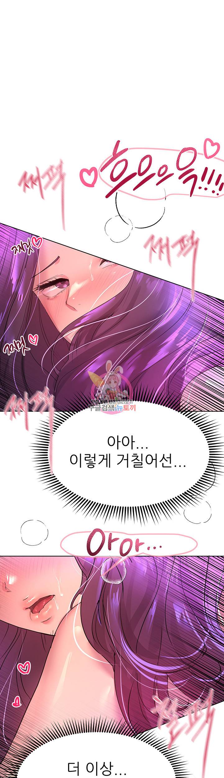 누나의 친구들 34화 1