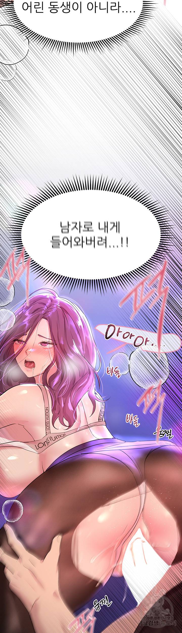 누나의 친구들 34화 2