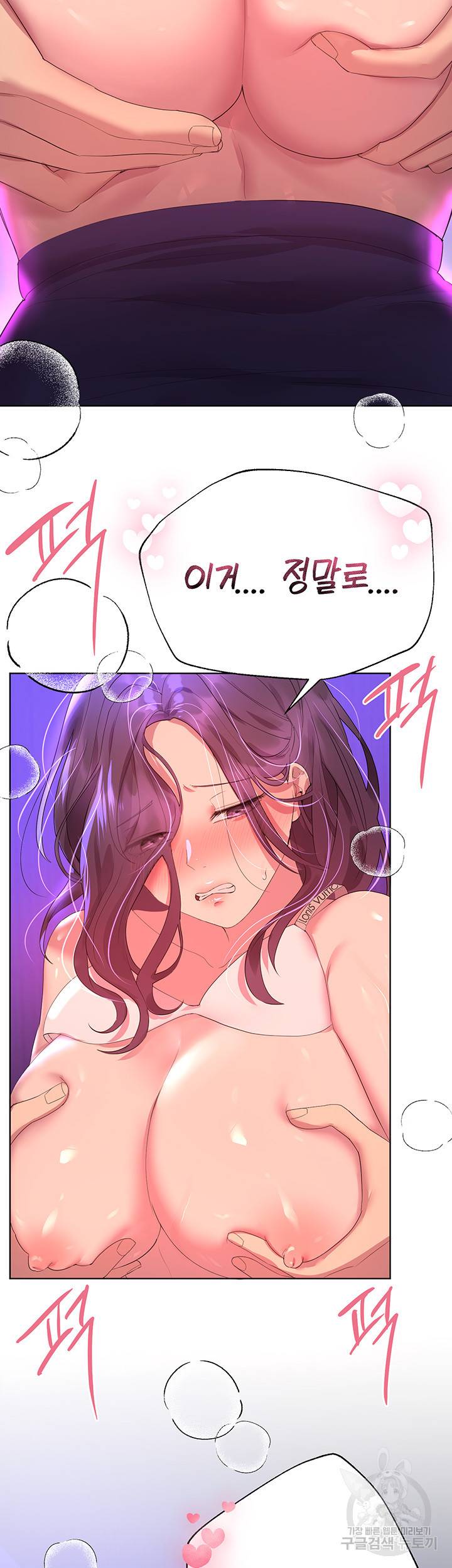 누나의 친구들 34화 7