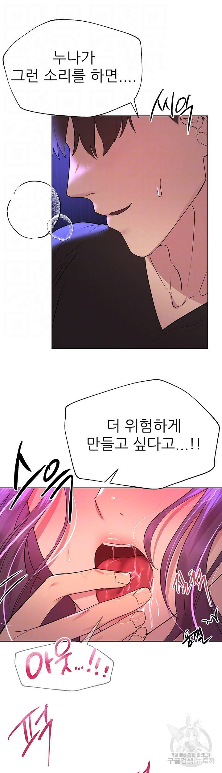 누나의 친구들 34화 9