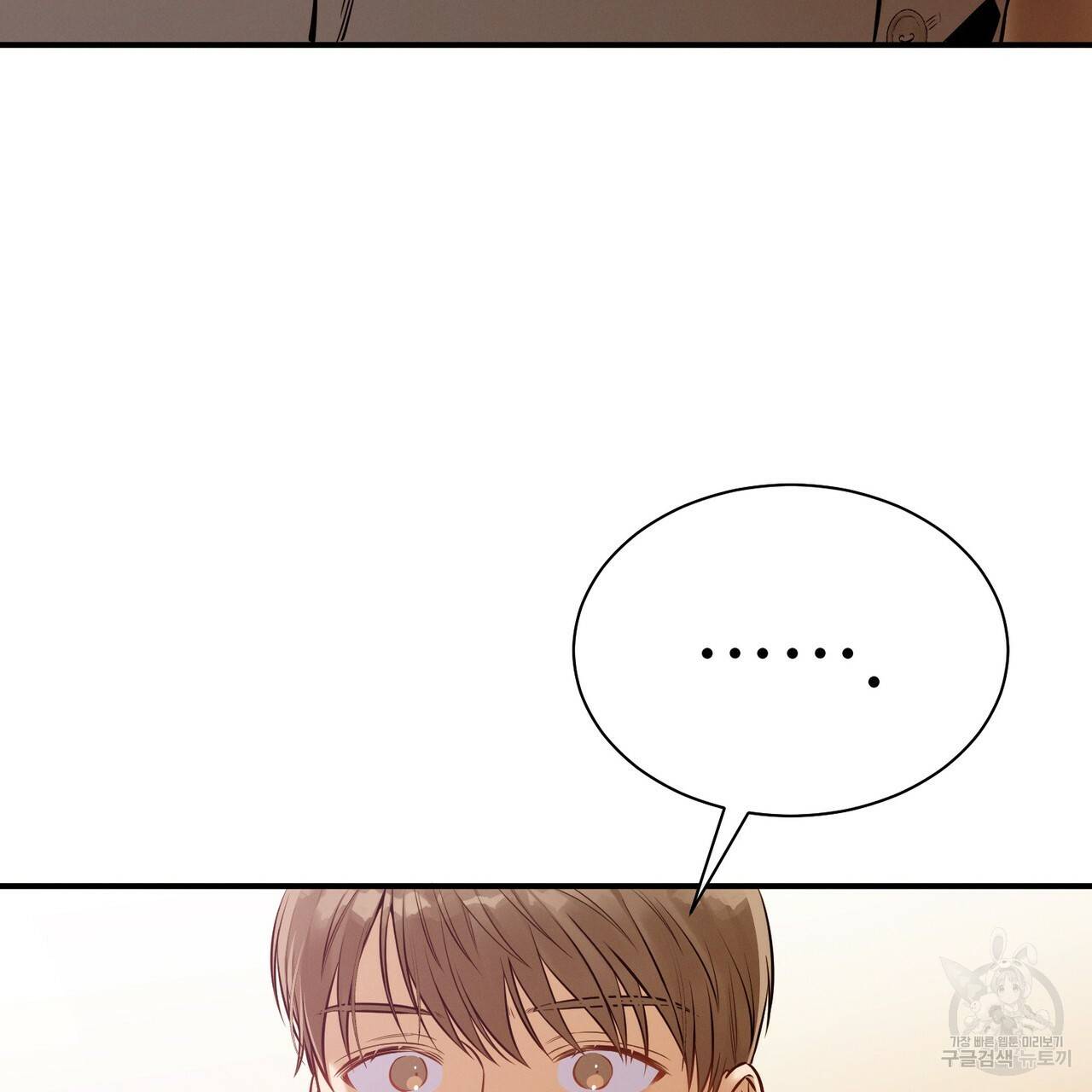 노 모럴(No Moral) 36화 5
