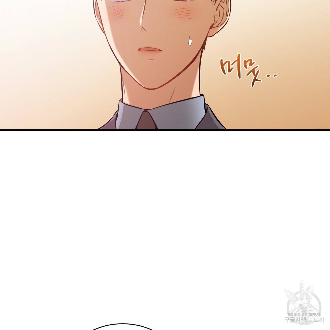 노 모럴(No Moral) 36화 6