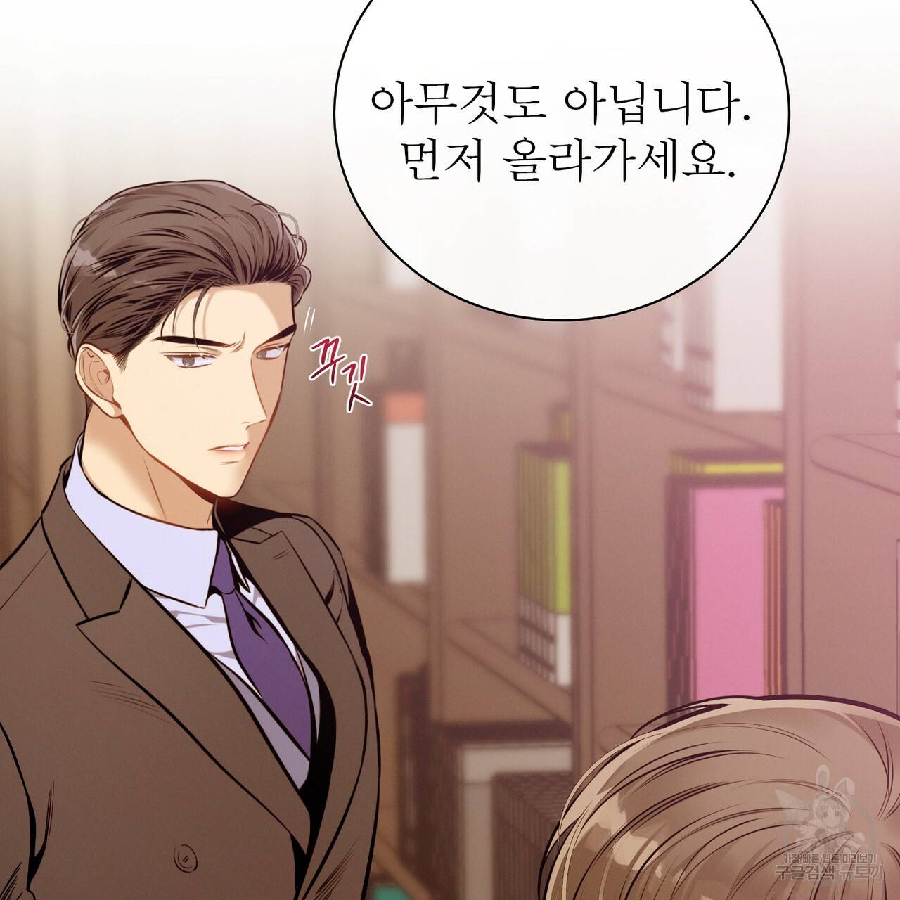노 모럴(No Moral) 36화 11