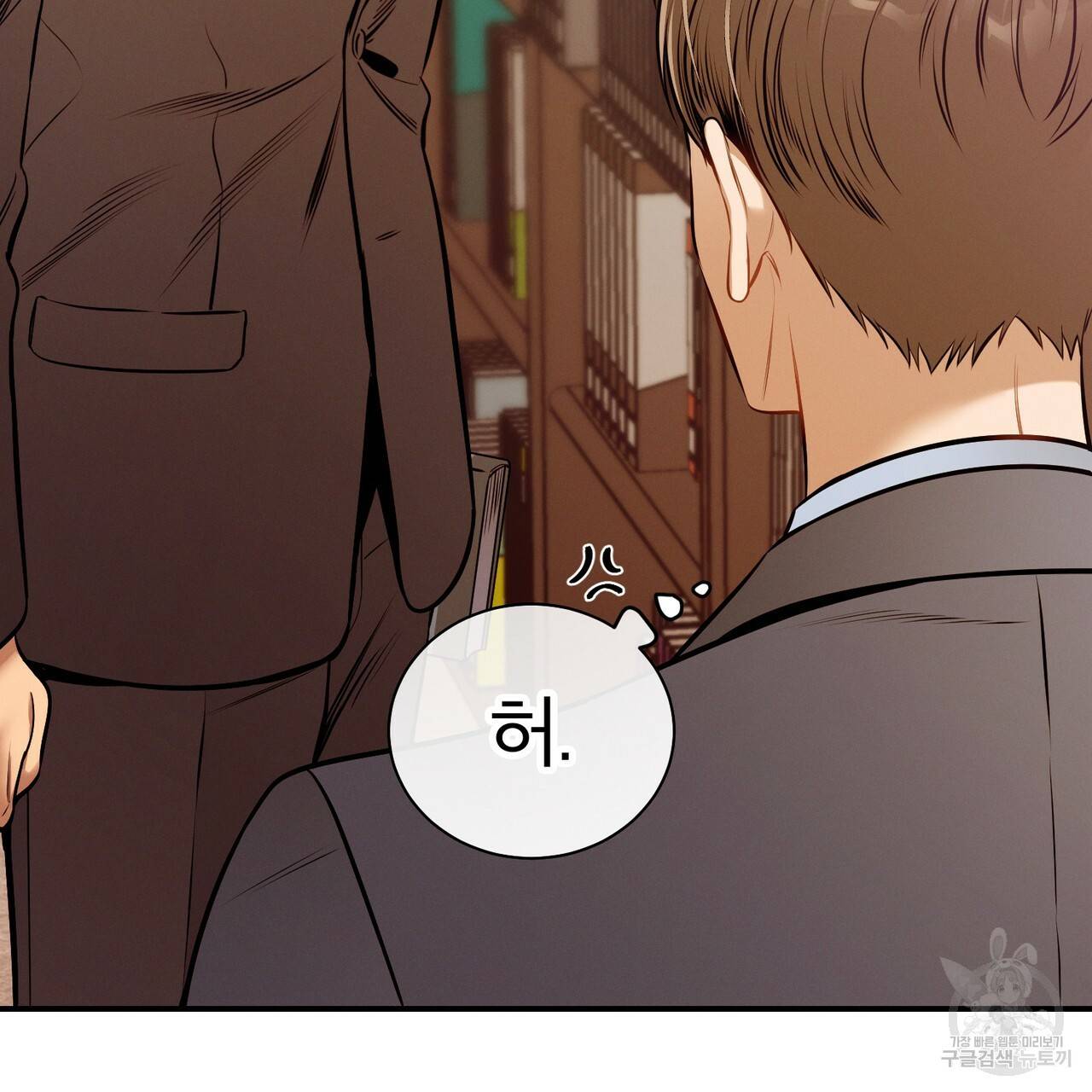 노 모럴(No Moral) 36화 12