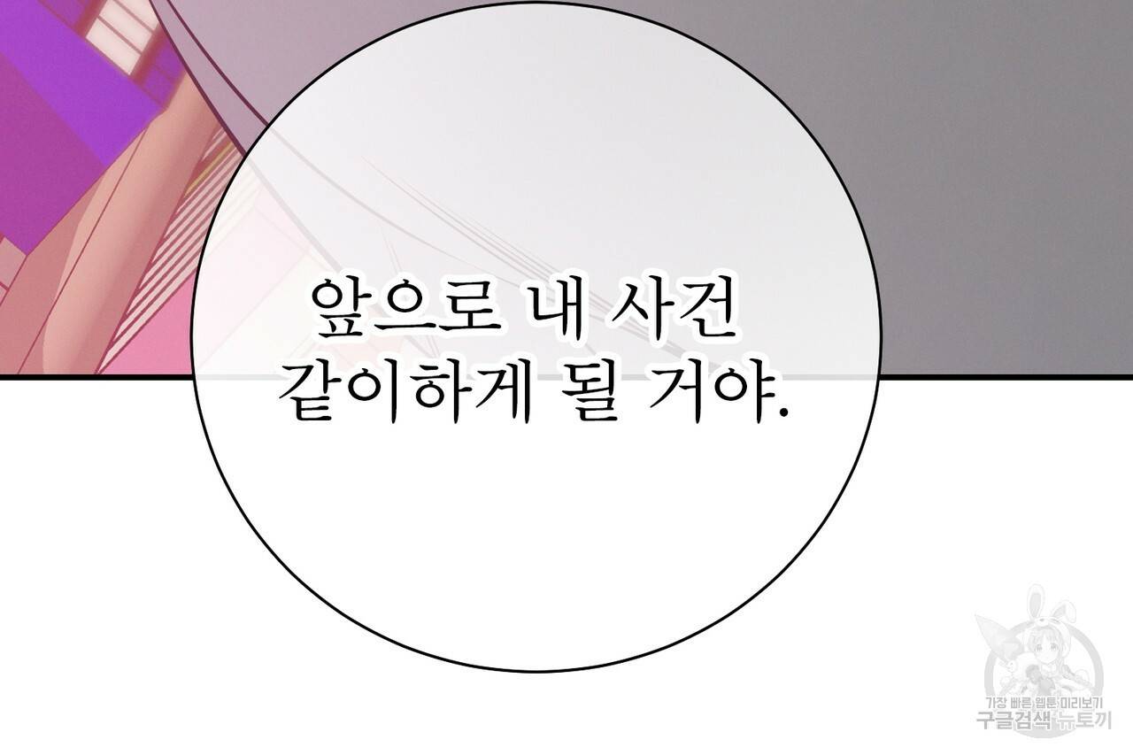 노 모럴(No Moral) 36화 22