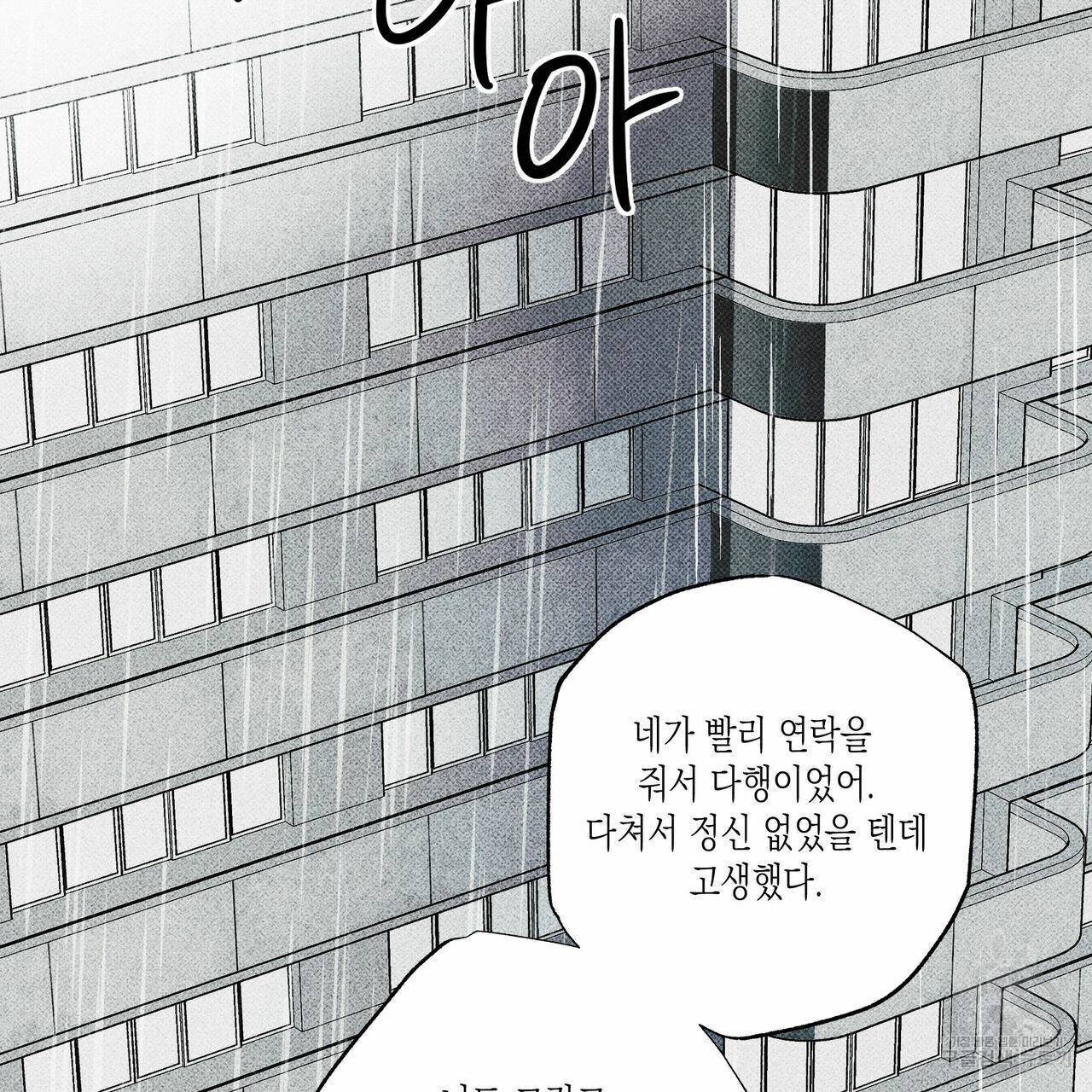 피자배달부와 골드팰리스 36화 2