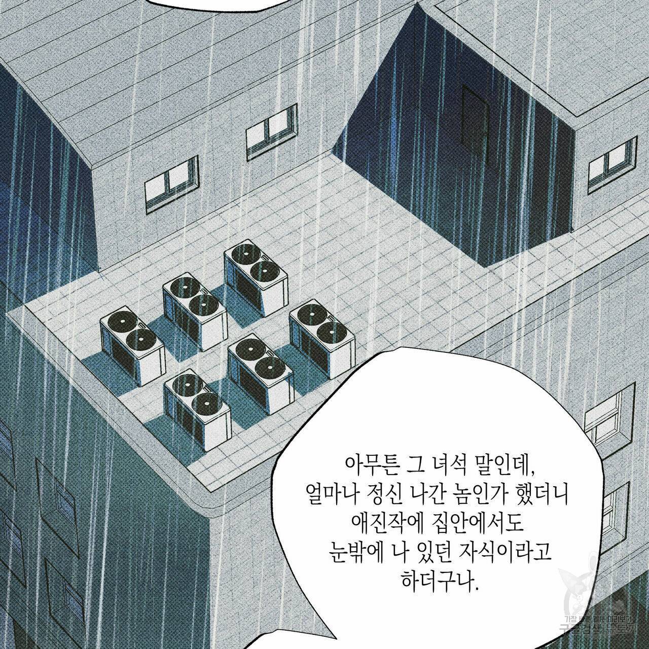 피자배달부와 골드팰리스 36화 4