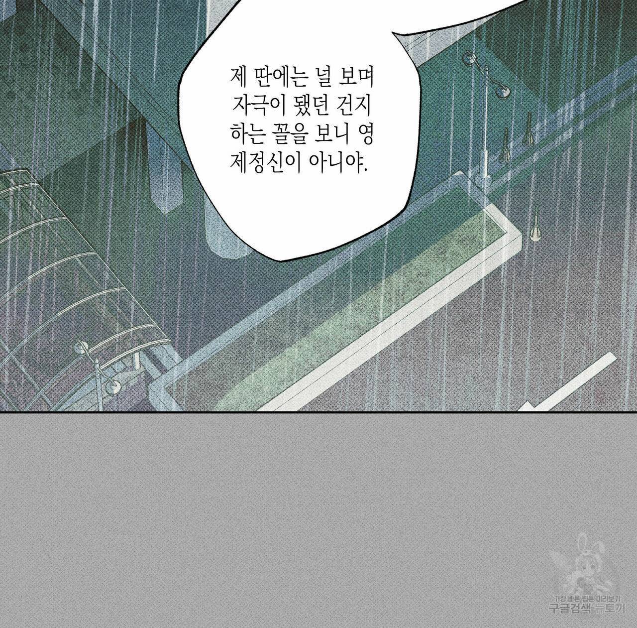 피자배달부와 골드팰리스 36화 5