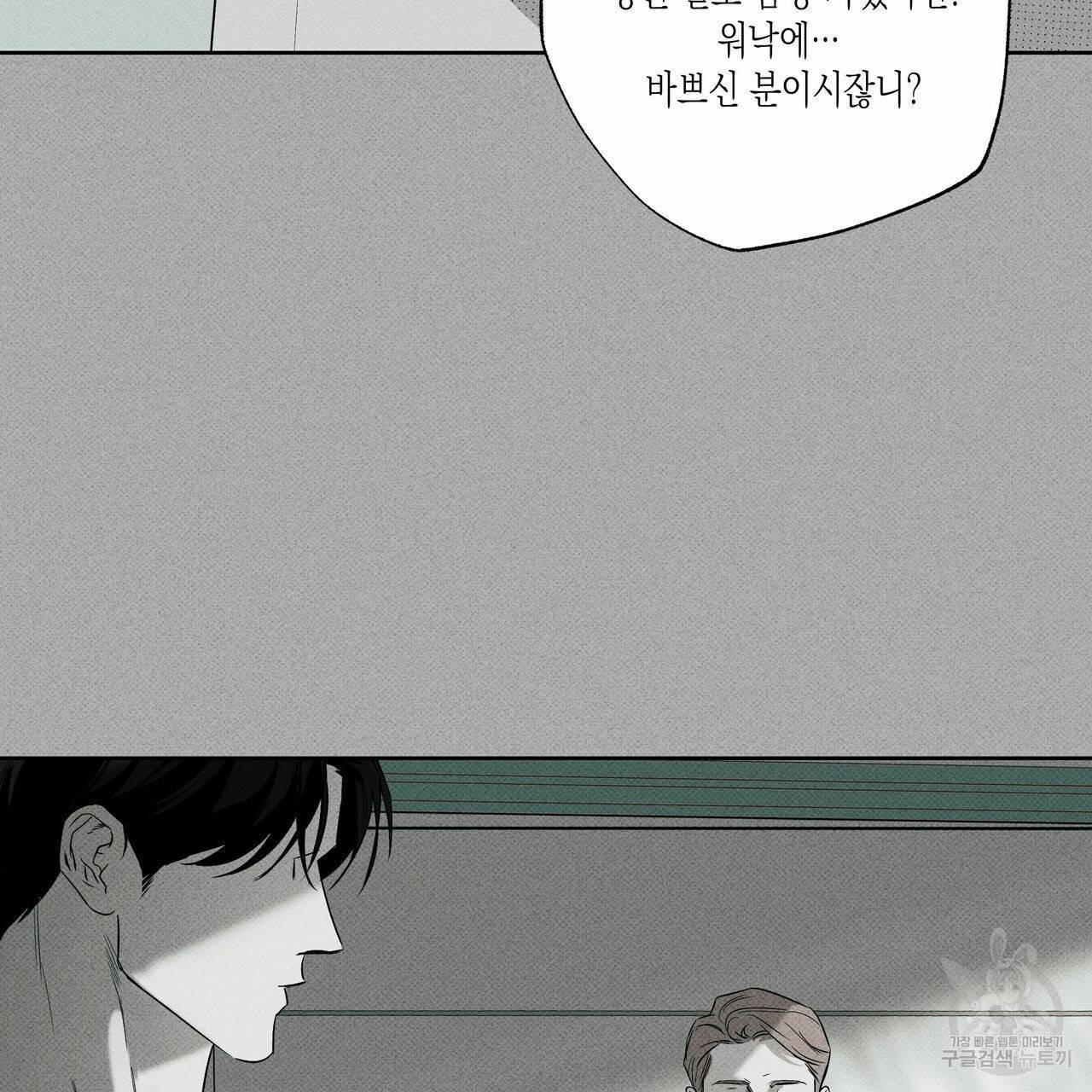 피자배달부와 골드팰리스 36화 7