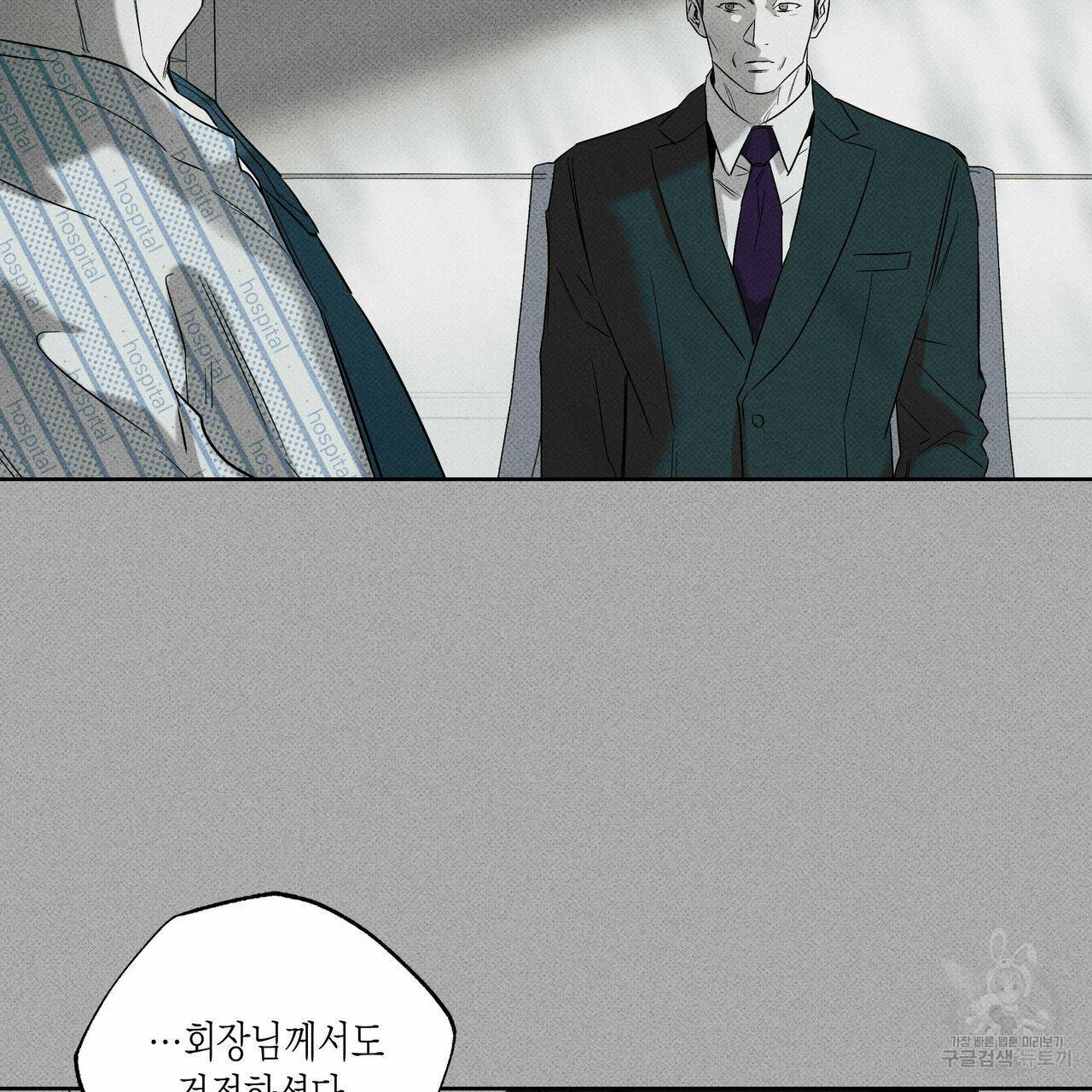 피자배달부와 골드팰리스 36화 8