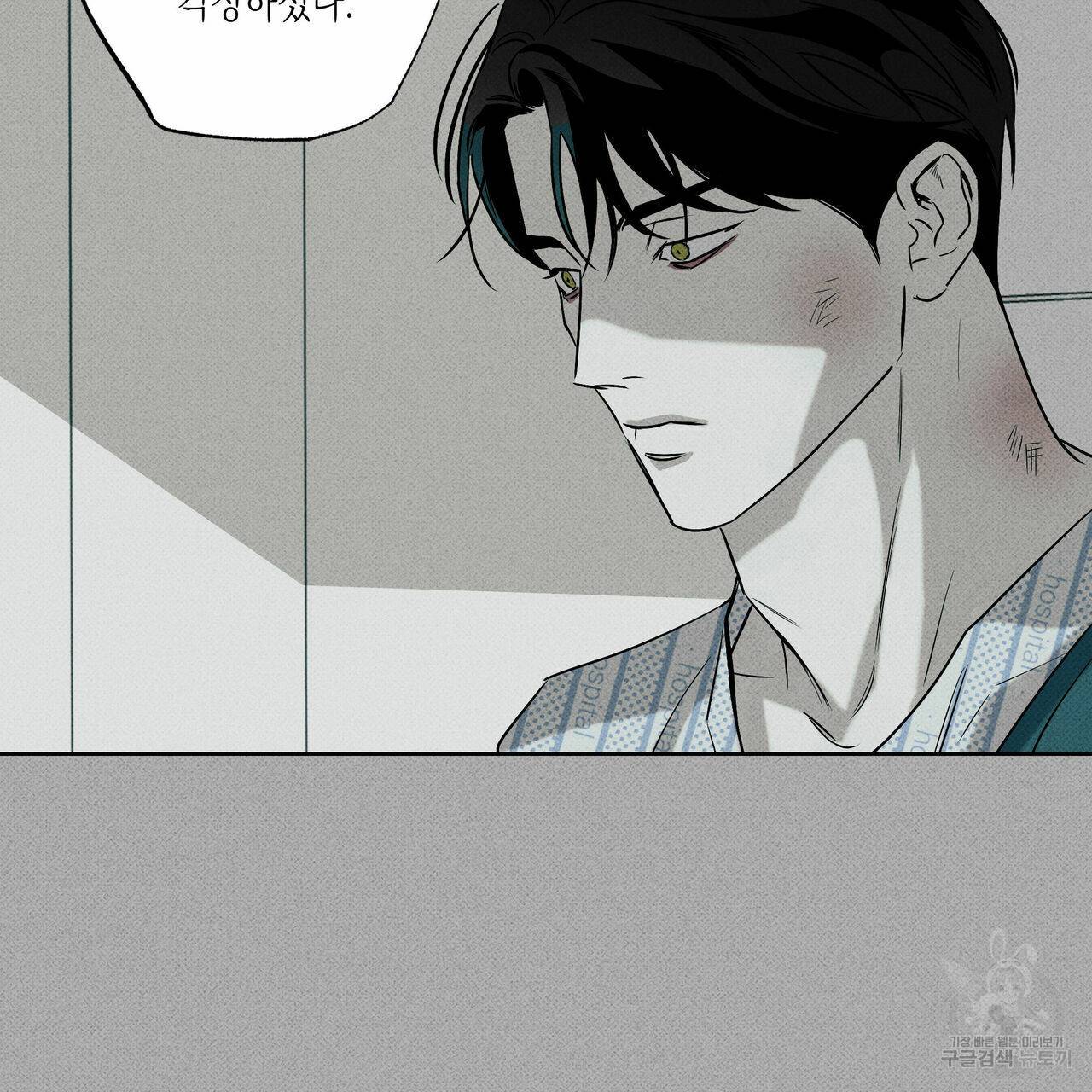 피자배달부와 골드팰리스 36화 9