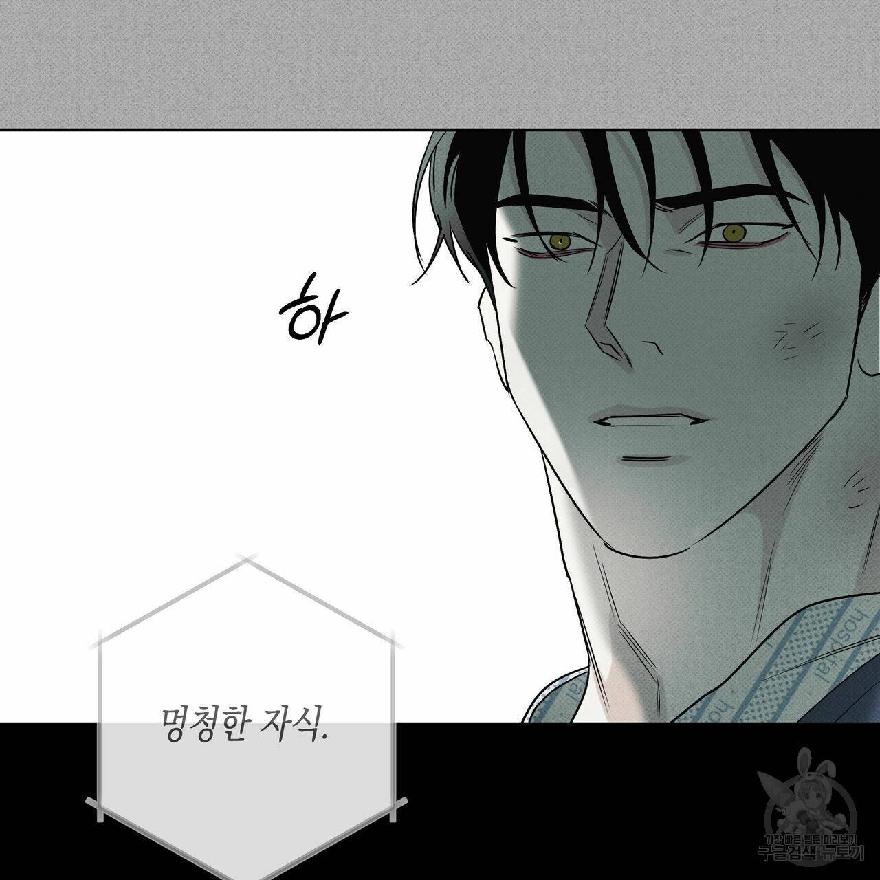 피자배달부와 골드팰리스 36화 13