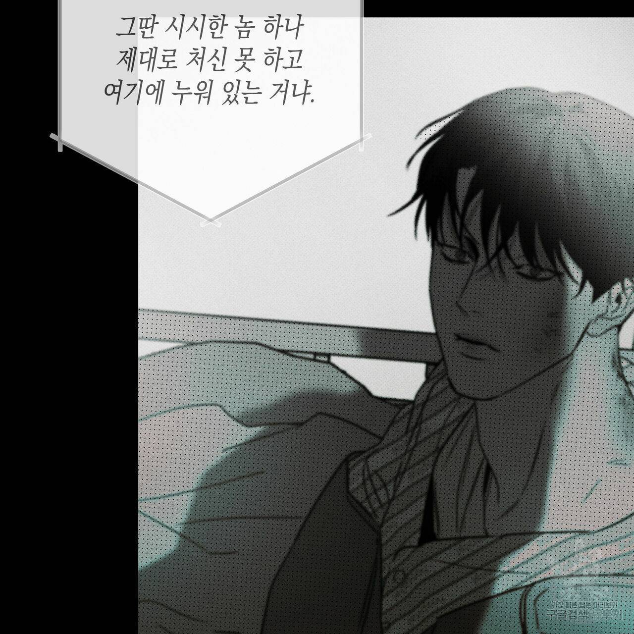 피자배달부와 골드팰리스 36화 16
