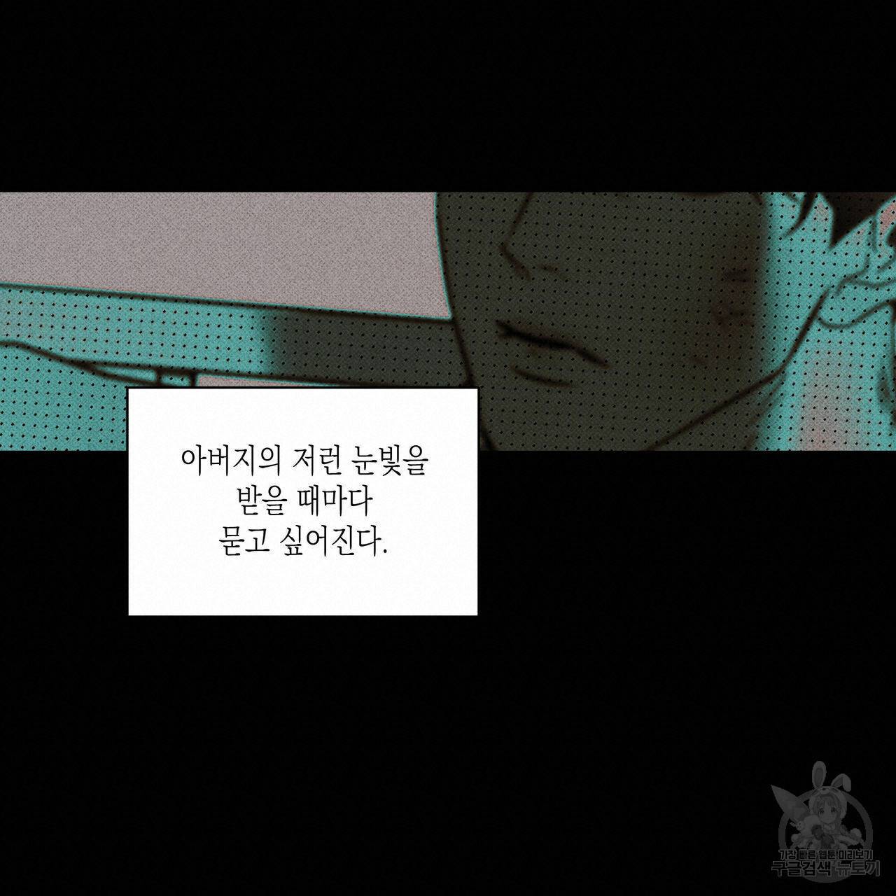 피자배달부와 골드팰리스 36화 19