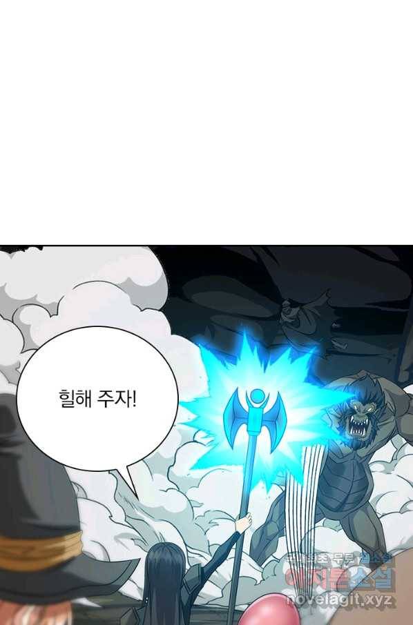 보스몹은 죽을수록 강해진다 230화 1