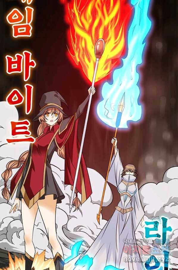 보스몹은 죽을수록 강해진다 230화 5