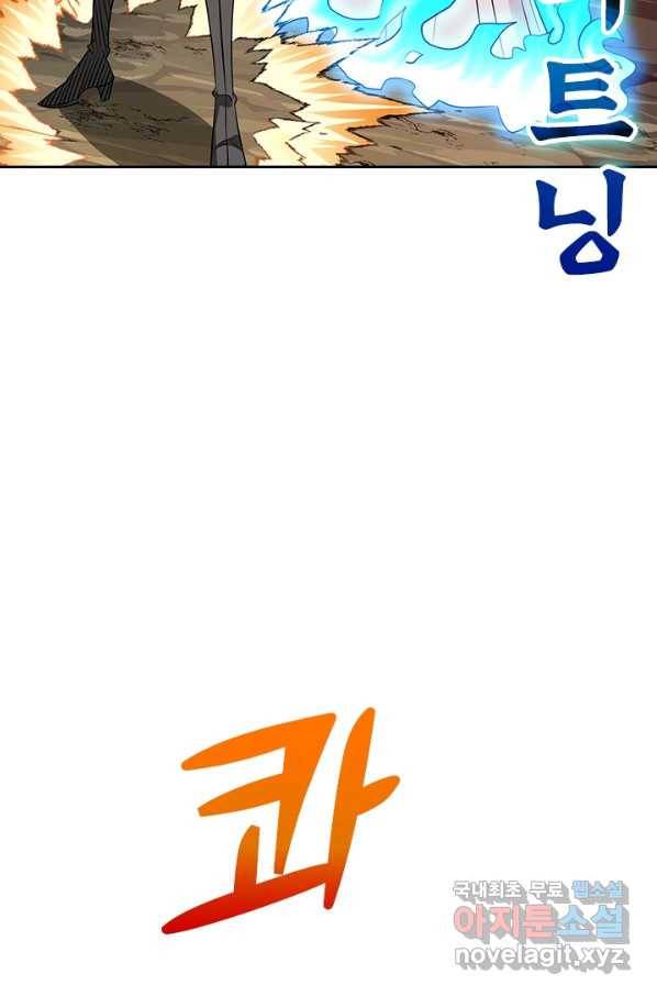 보스몹은 죽을수록 강해진다 230화 6