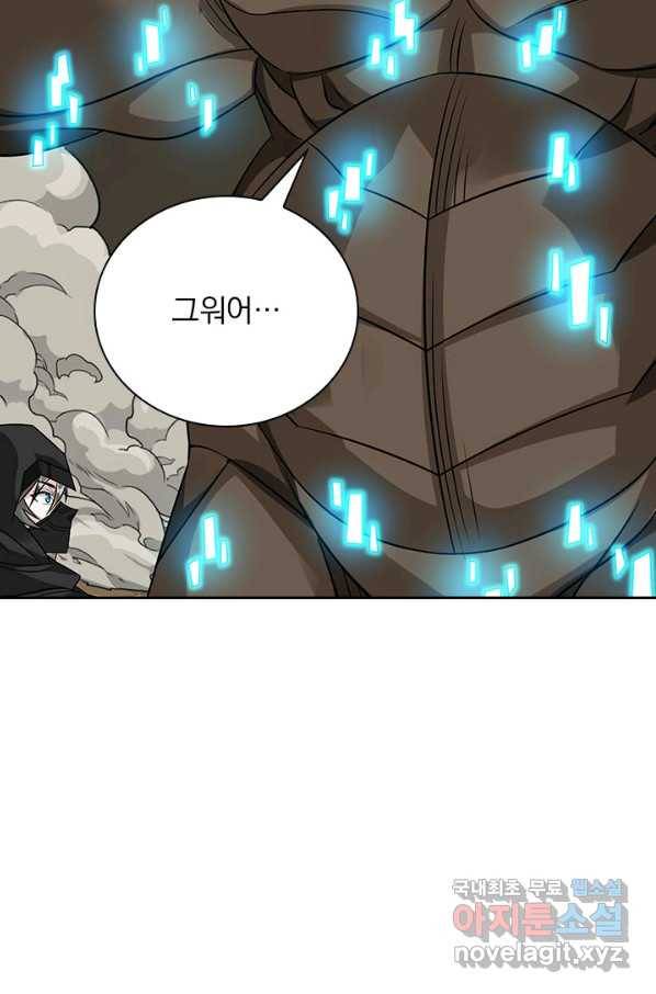 보스몹은 죽을수록 강해진다 230화 8