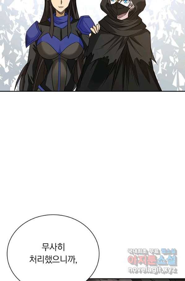 보스몹은 죽을수록 강해진다 230화 11