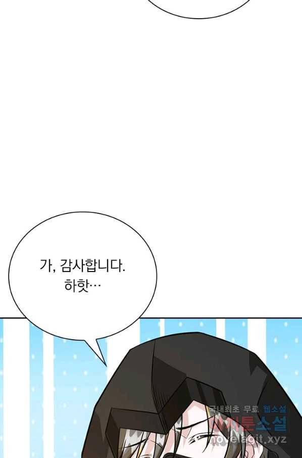 보스몹은 죽을수록 강해진다 230화 13