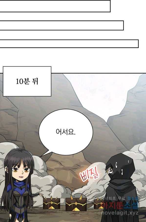 보스몹은 죽을수록 강해진다 230화 15